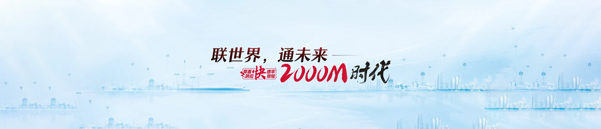 望都县联通宽带