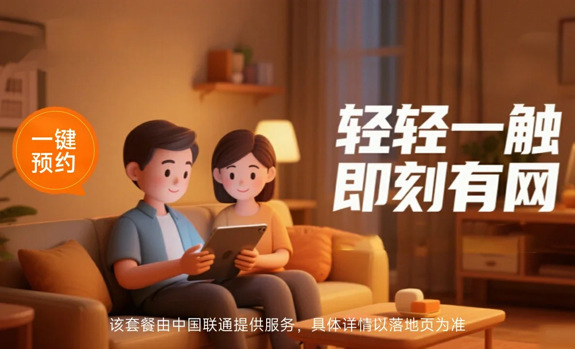 望都县中国联通