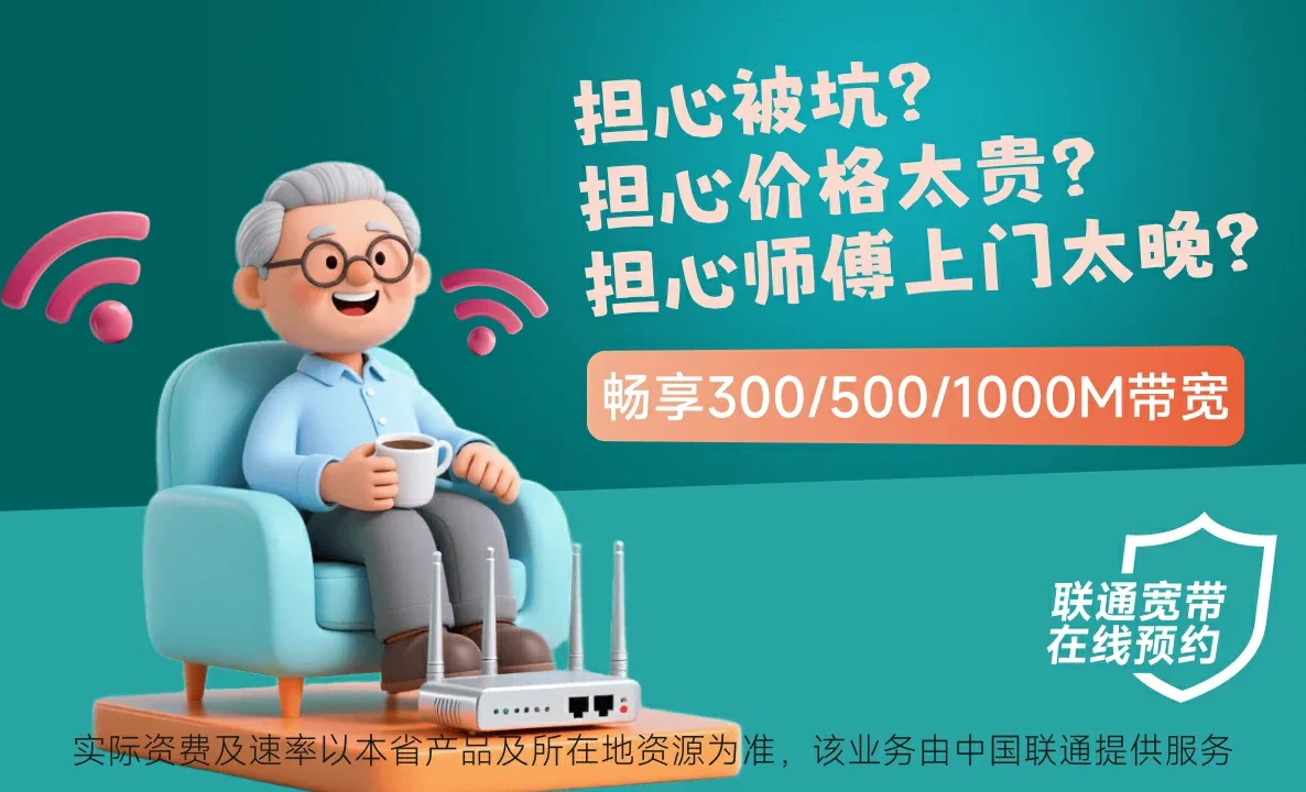 望都县中国联通